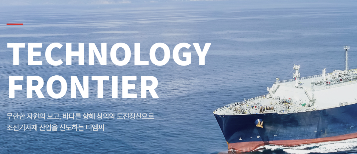 티엠씨 공모주 수요예측 결과 총정리|공모가·청약 일정·투자 포인트 분석