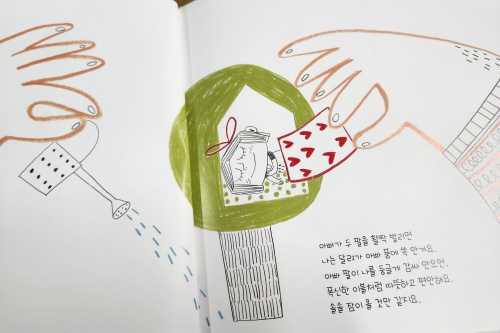 아빠의 두팔