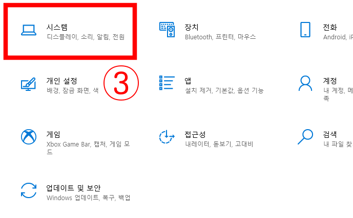 시스템-버튼-클릭