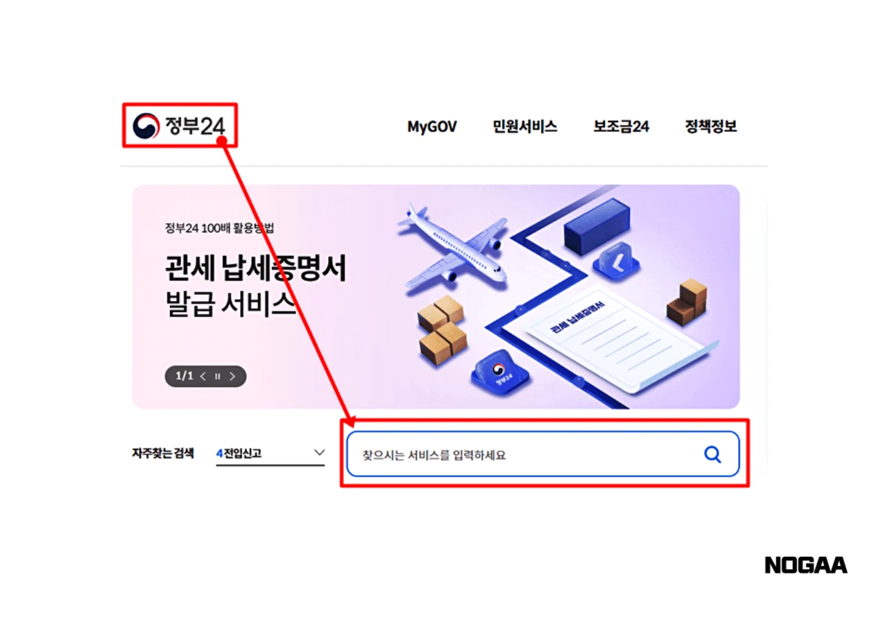 인천 천사지원금 신청 방법