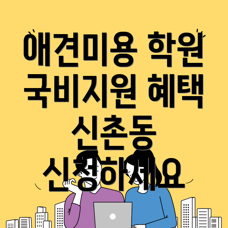 애견미용