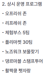 가평 반려동물 문화행사 활짝펫