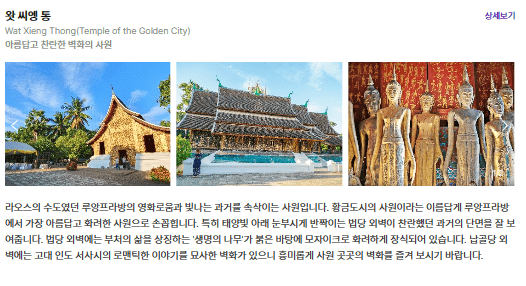 왓씨엥통