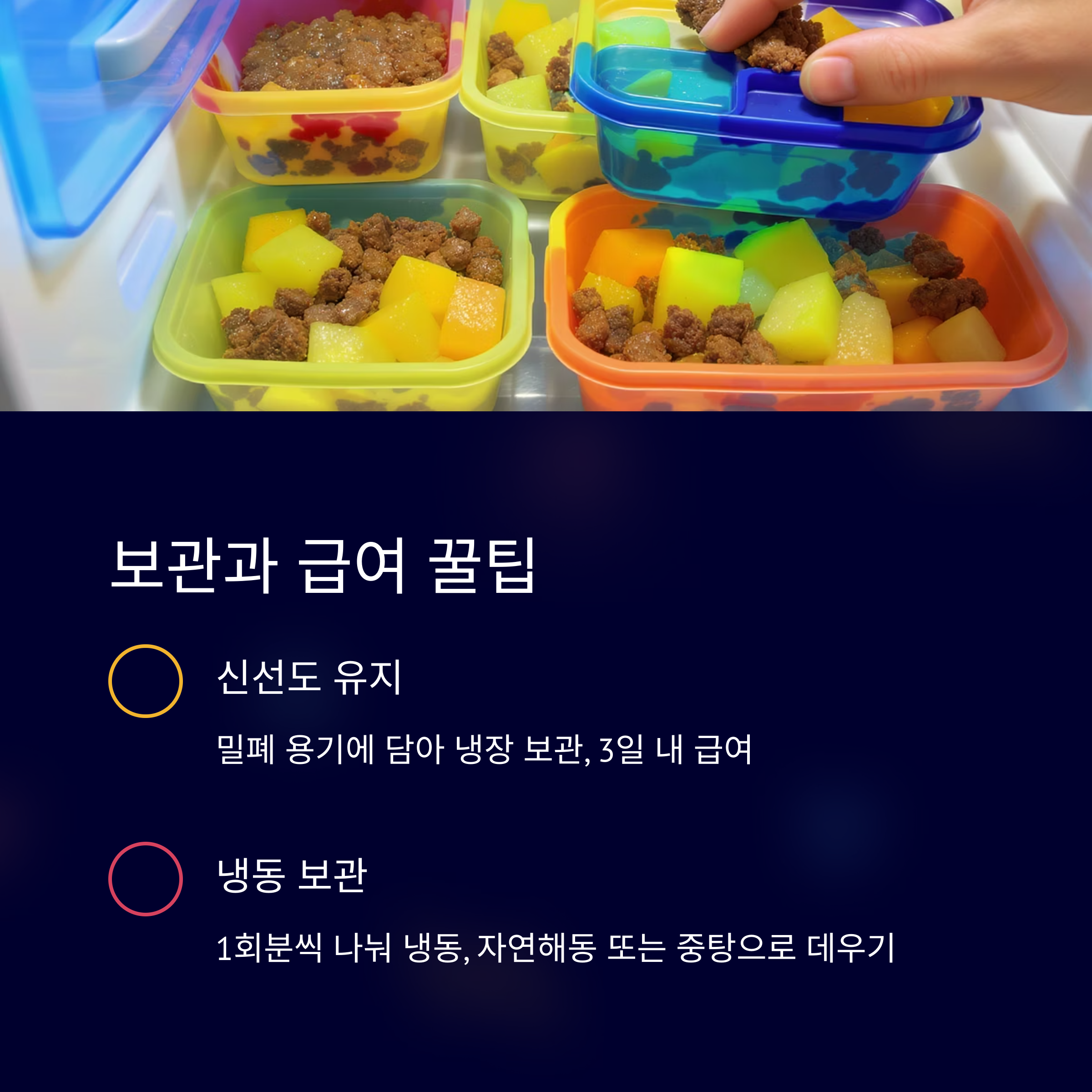 보관과 급여 팁