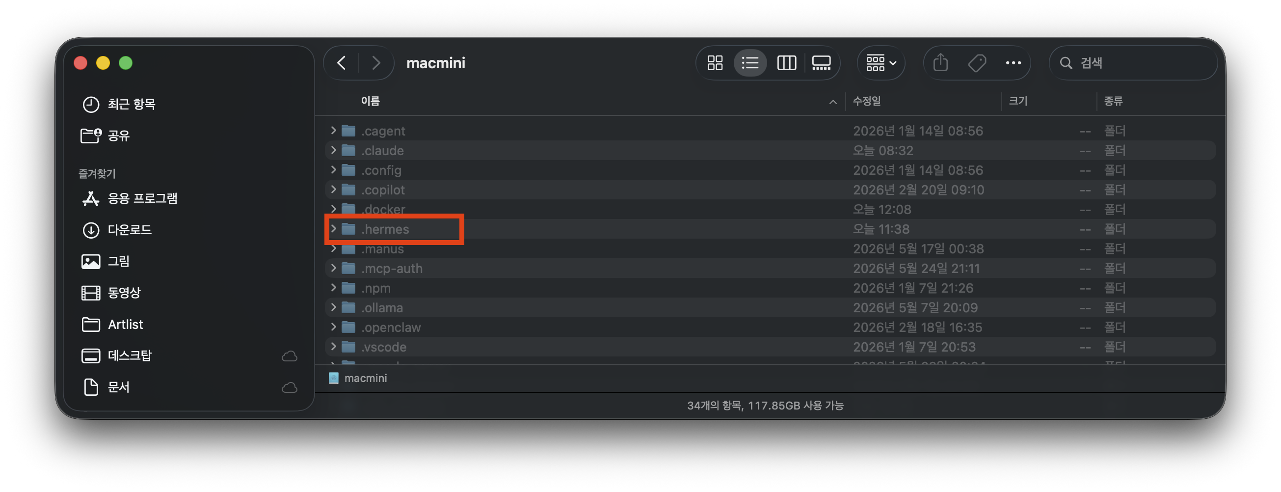 헤르메스 에이전트 도커컴포즈 작성 및 실행 이미지 1