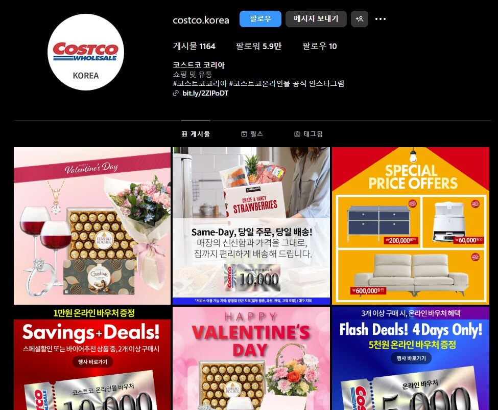 코스트코 휴무일 매장위치 온라인몰 이용방법