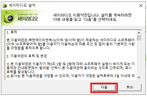 세이캐스트(세이클럽) 음악방송 무료 다운로드 방법