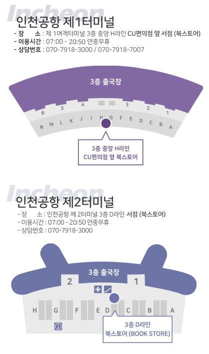 태국 유심 인천공항 수령