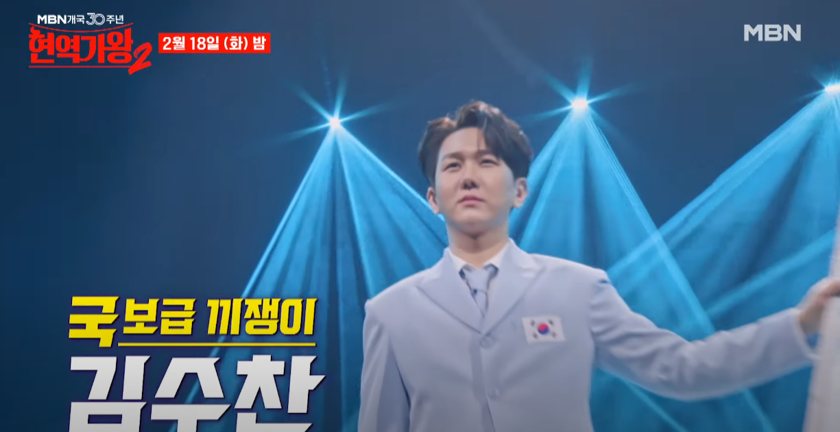 현역가왕2-투표하기