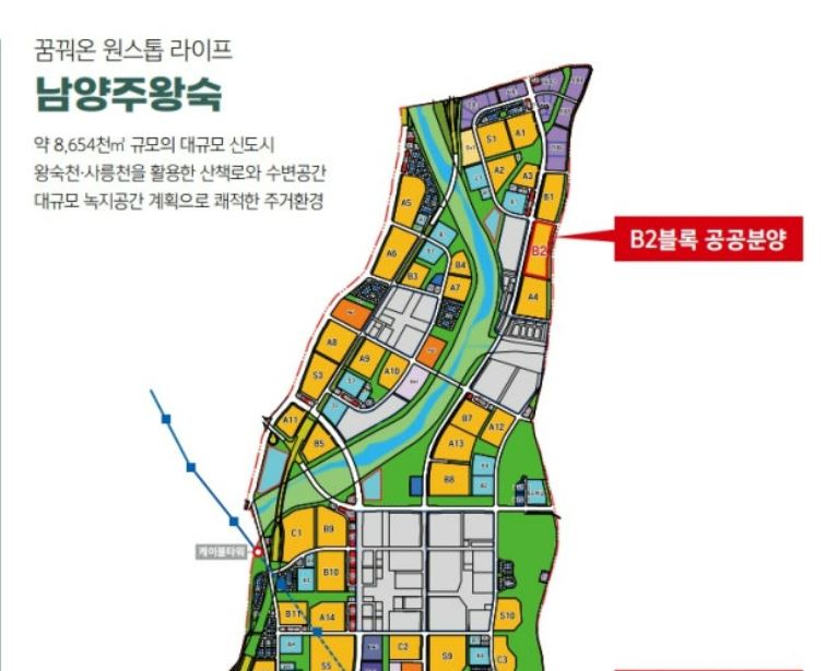 남양주 왕숙 신도시 A1, A2, B1, B2 블록