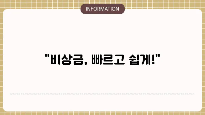 하나은행 하나원큐 비상금대출 한도 및 금리