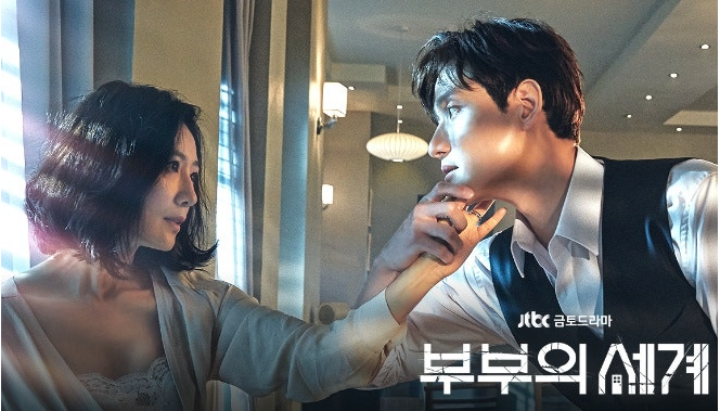 JTBC 드라마 부부의세계 포스터