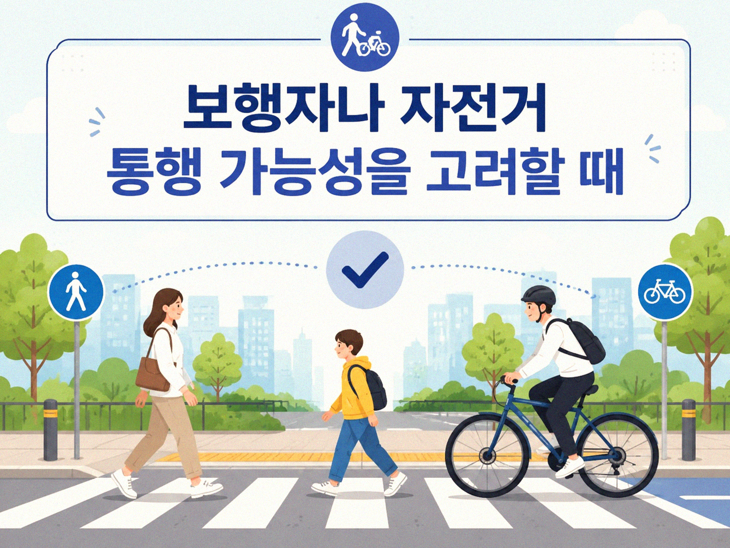 교차로 진입 전에 속도를 줄이는 몇 가지 기준