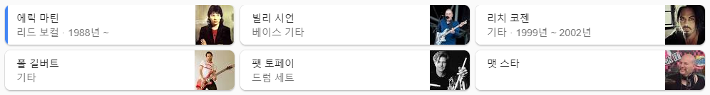 미스터 빅(Mr.Big) 히트곡