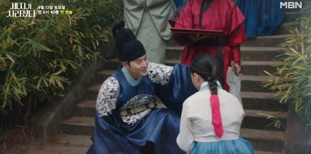 세자가 사라졌다