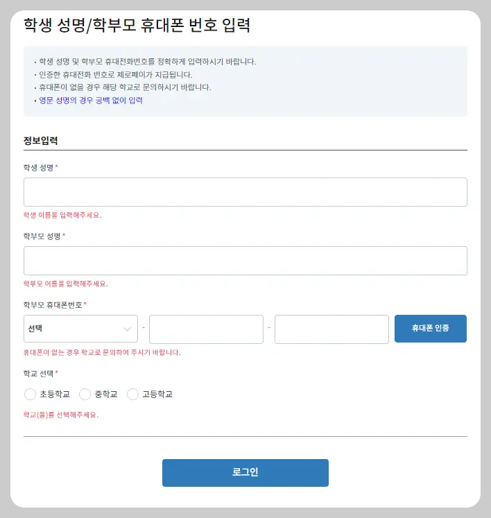 서울시 입학준비금