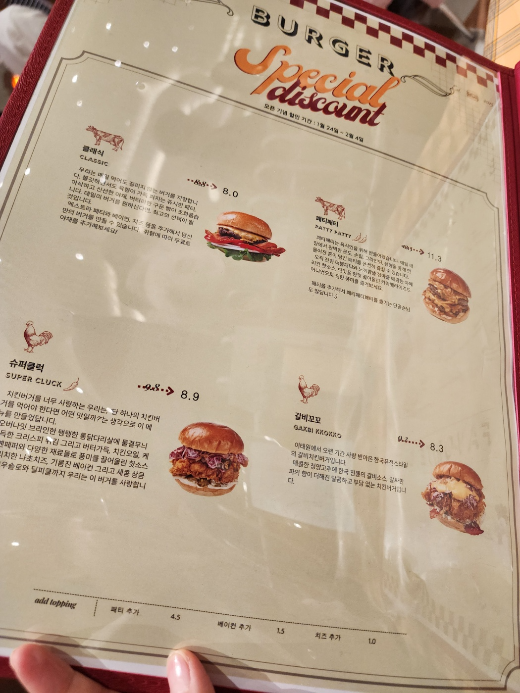 삐삣버거메뉴판