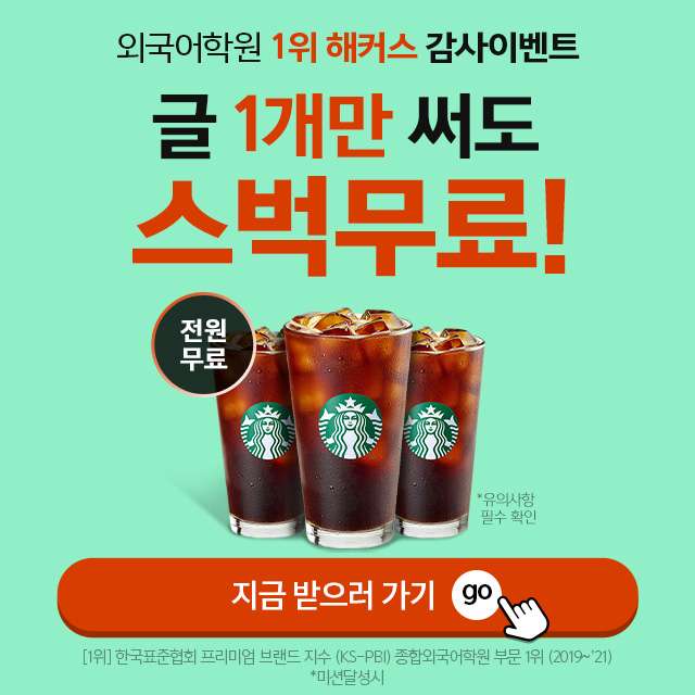 22년-6월-1차-토익-풀서비스-게댓