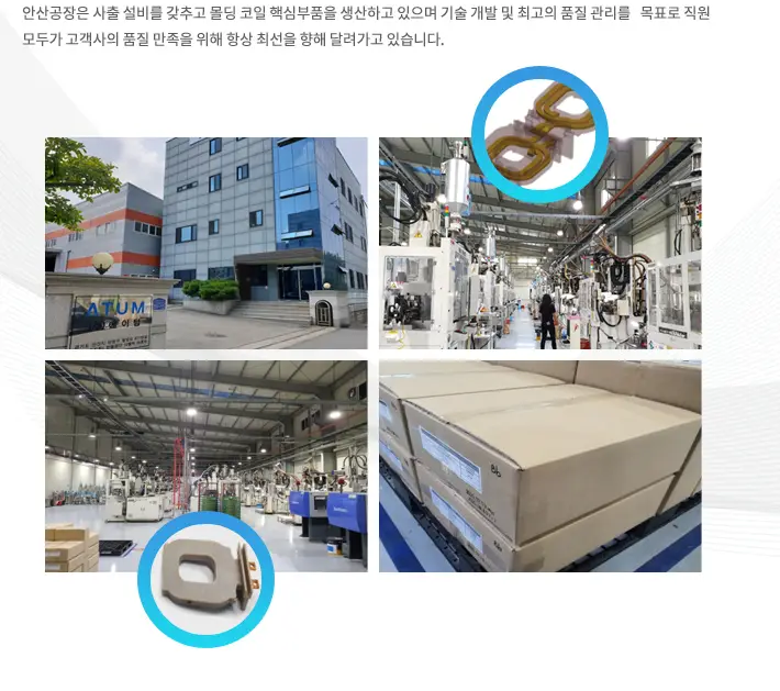 에이텀 공모주