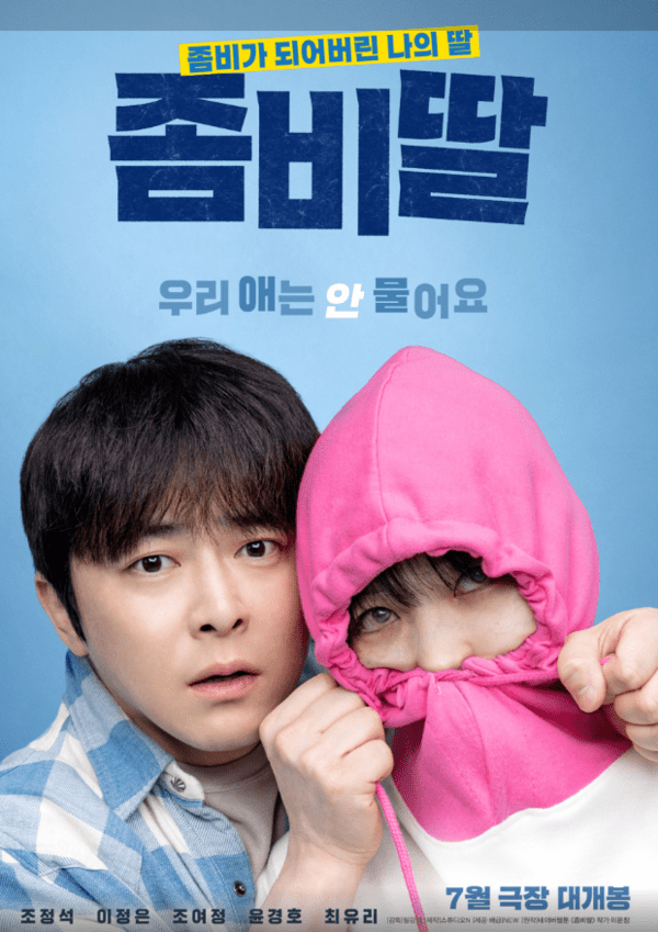 조정석 믿고 보는 배우&amp;#44; 대표 출연작