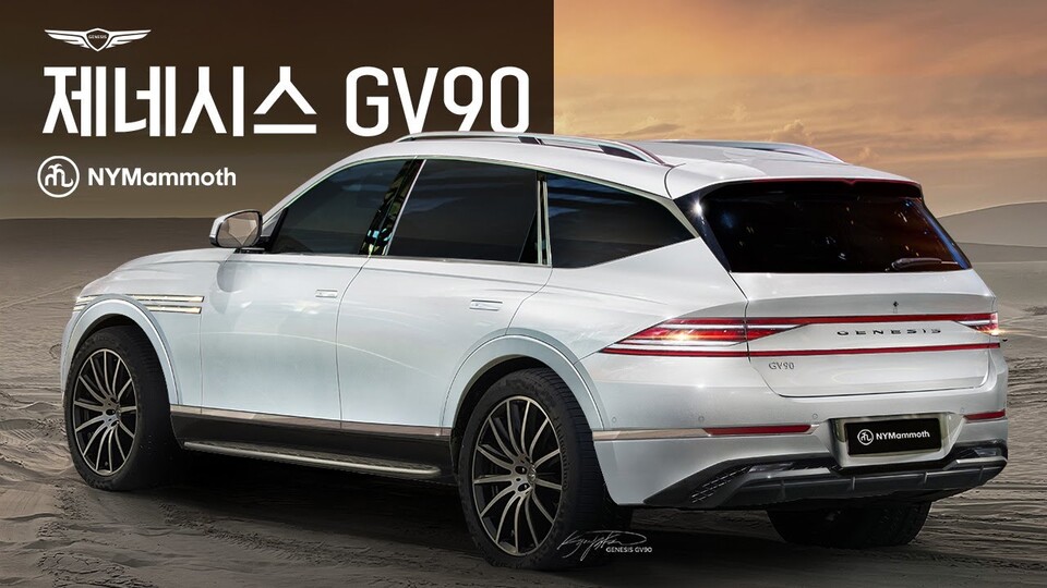 제네시스 GV90 예상도