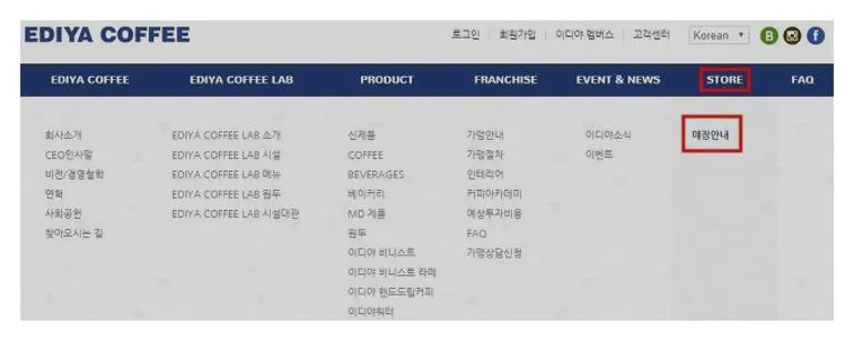 이디야 영업시간