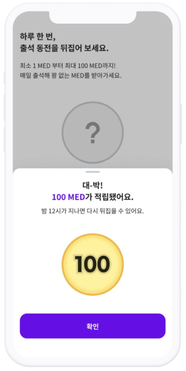 걷기 앱테크로 건강한 재테크