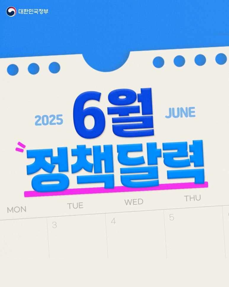 민생회복 지원금 25만원 받는 방법