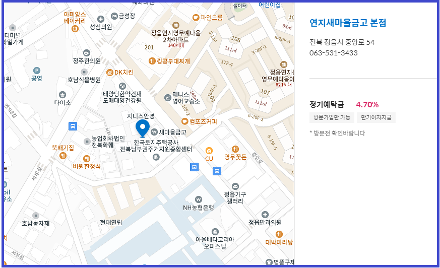 연지 새마을금고 본점