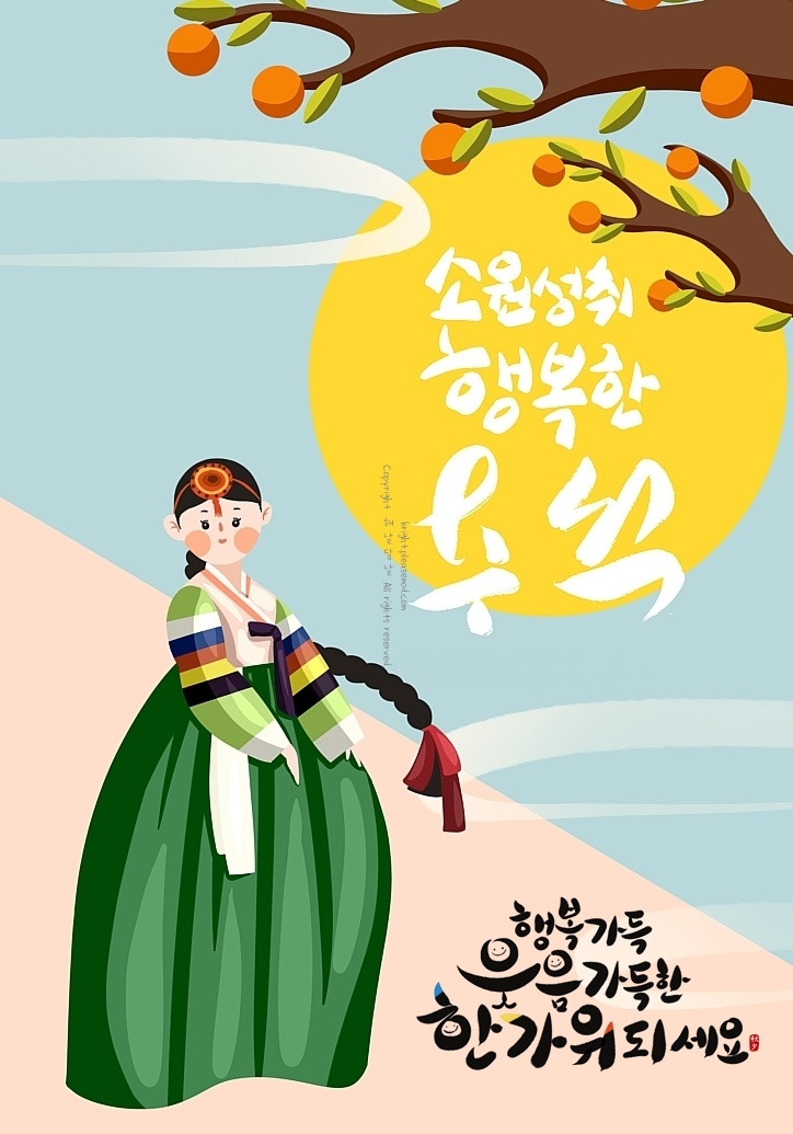 추석 인사말 모음