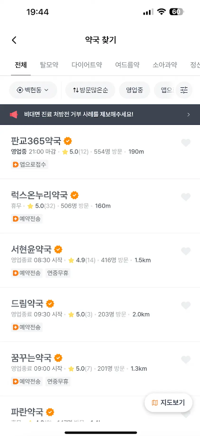 탈모약 구매 및 비용