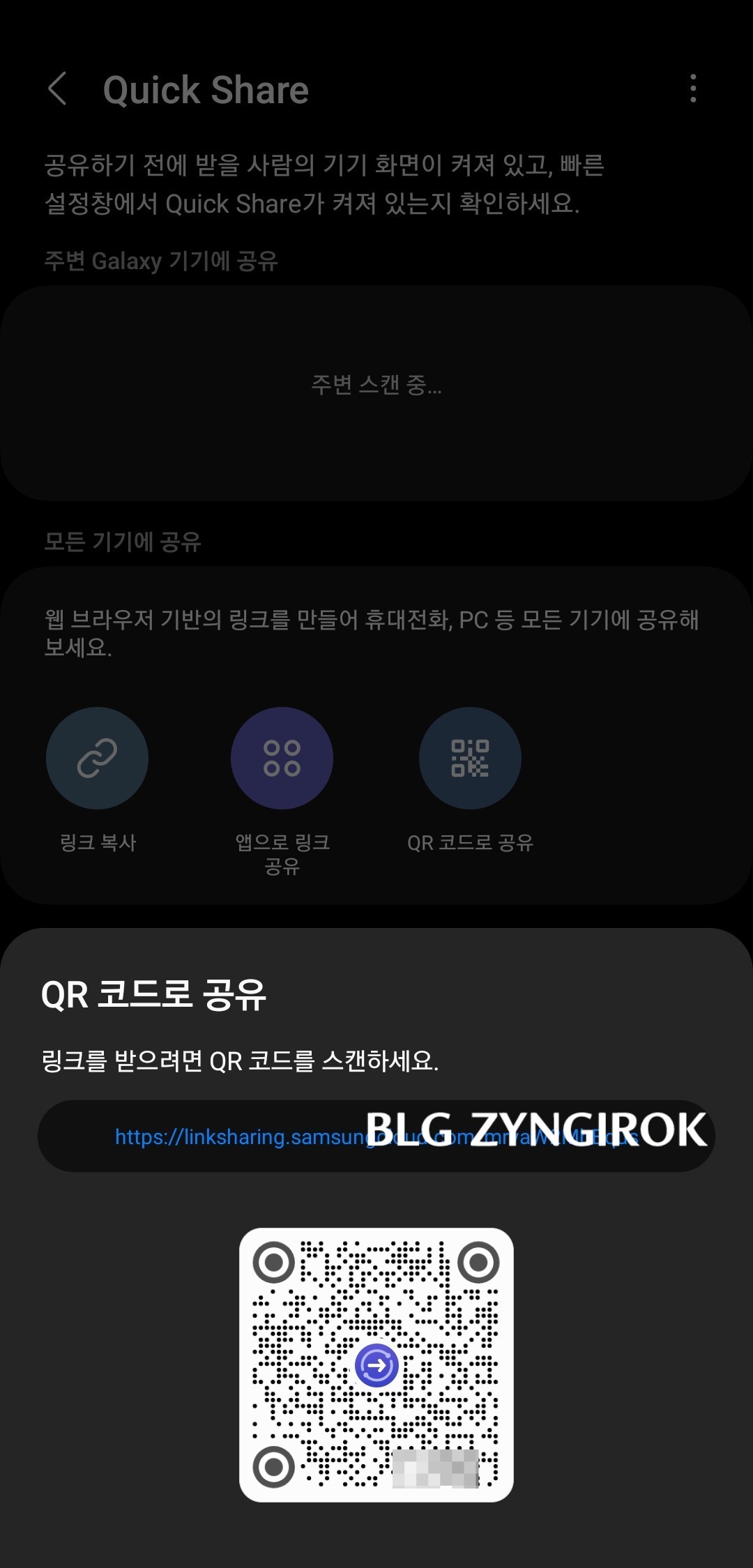 링크를-QR코드를-통해-공유하는-모습이다.