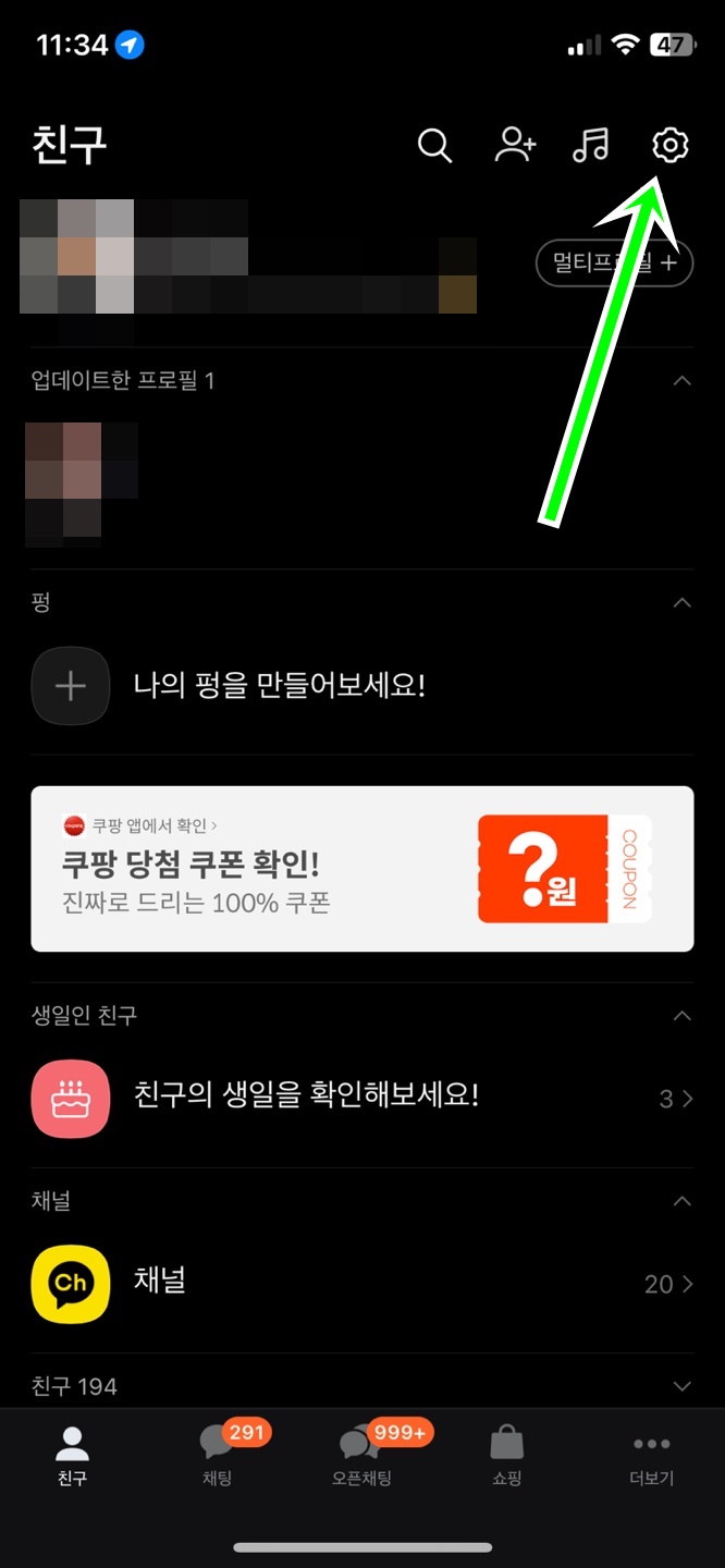 카톡 키워드 알림