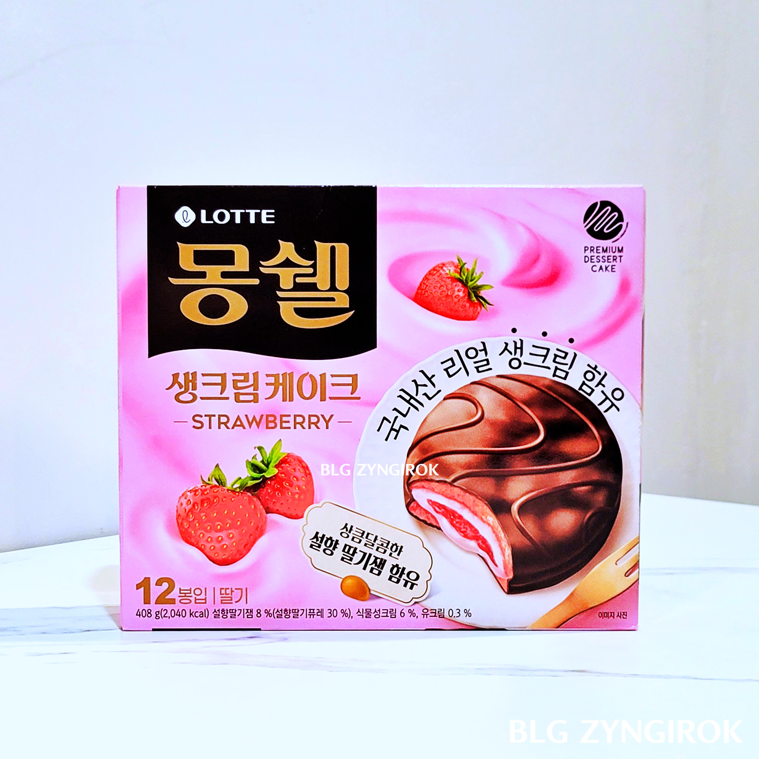 몽쉘 딸기맛 한상자가 테이블 위에 놓여있다.