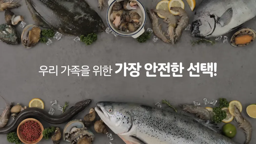 가족을 위해 양식장 HACCP 챙기세요 - 출처: (주)한국수산식품안전연구소