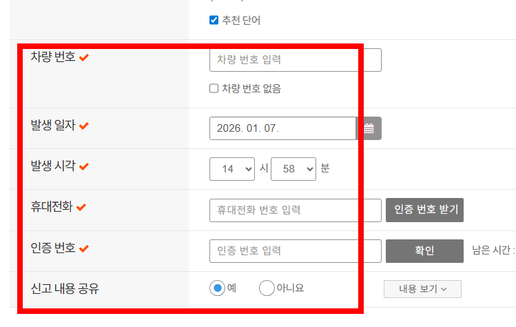 불법주차 신고방법 사이트 소개