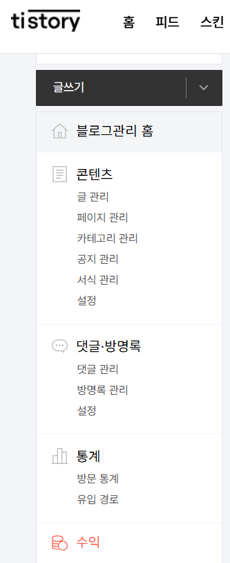 에드센스 Ads.txt 문제