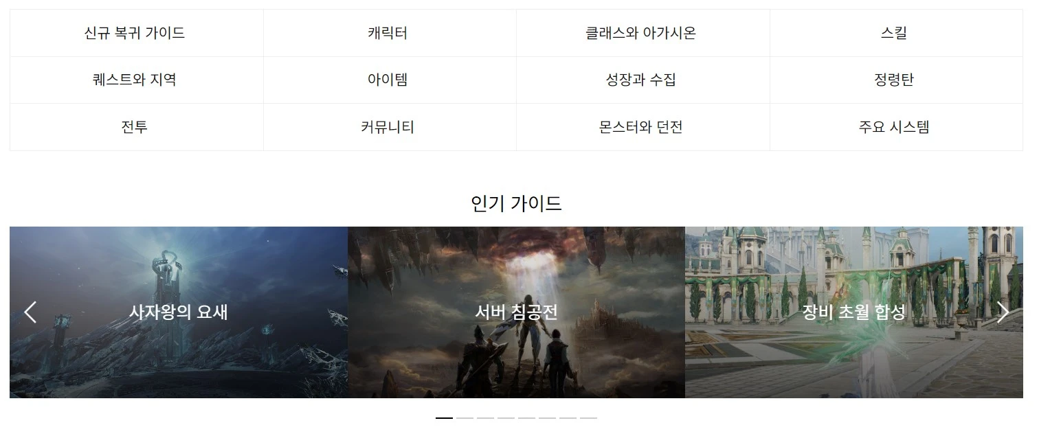 리니지2M-홈페이지