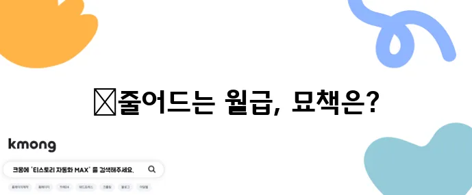 은퇴 후 소득 만들기 현실적인 부업과 창업 아이디어가 중요합니다