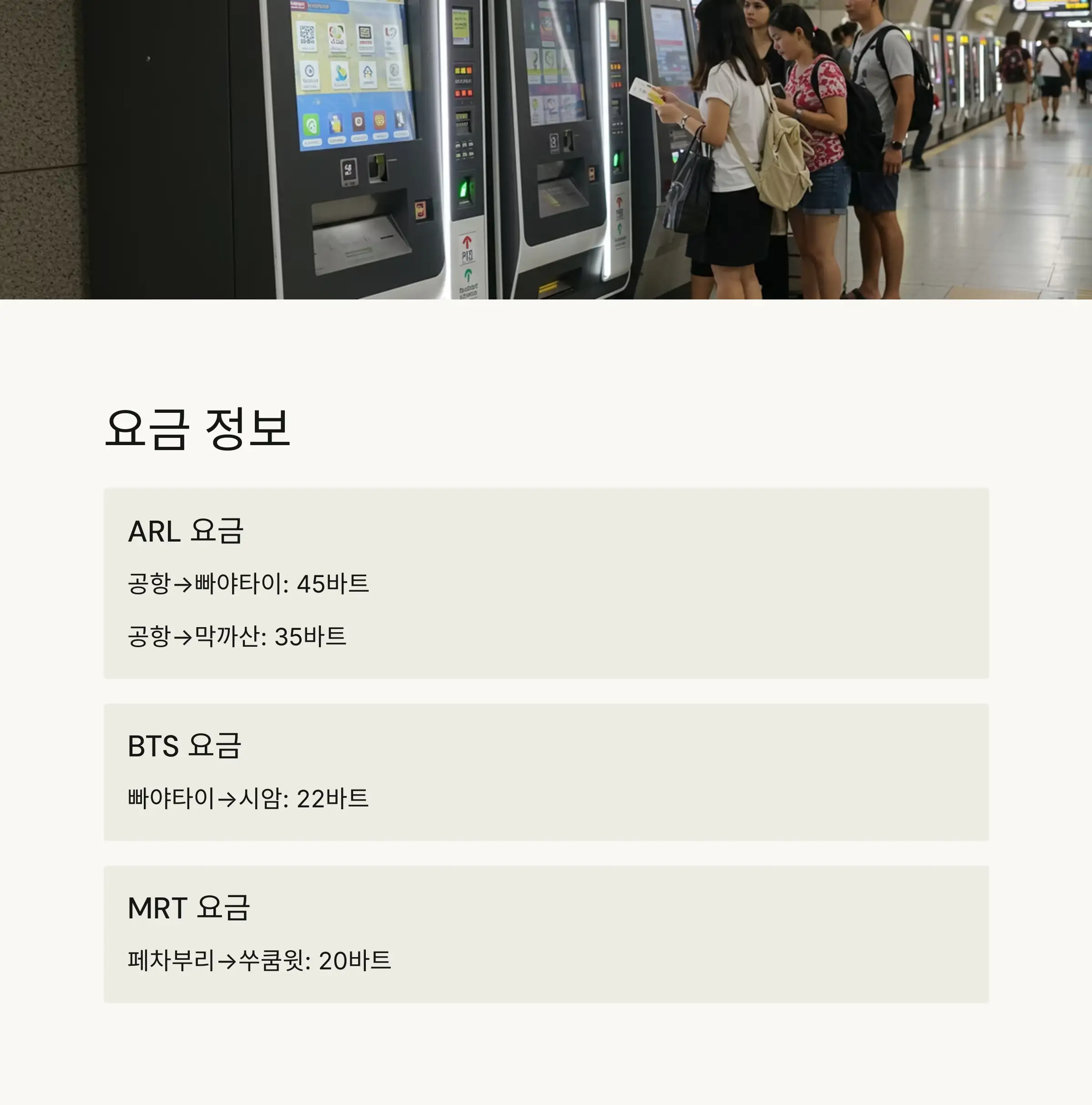 여행자 추천 루트