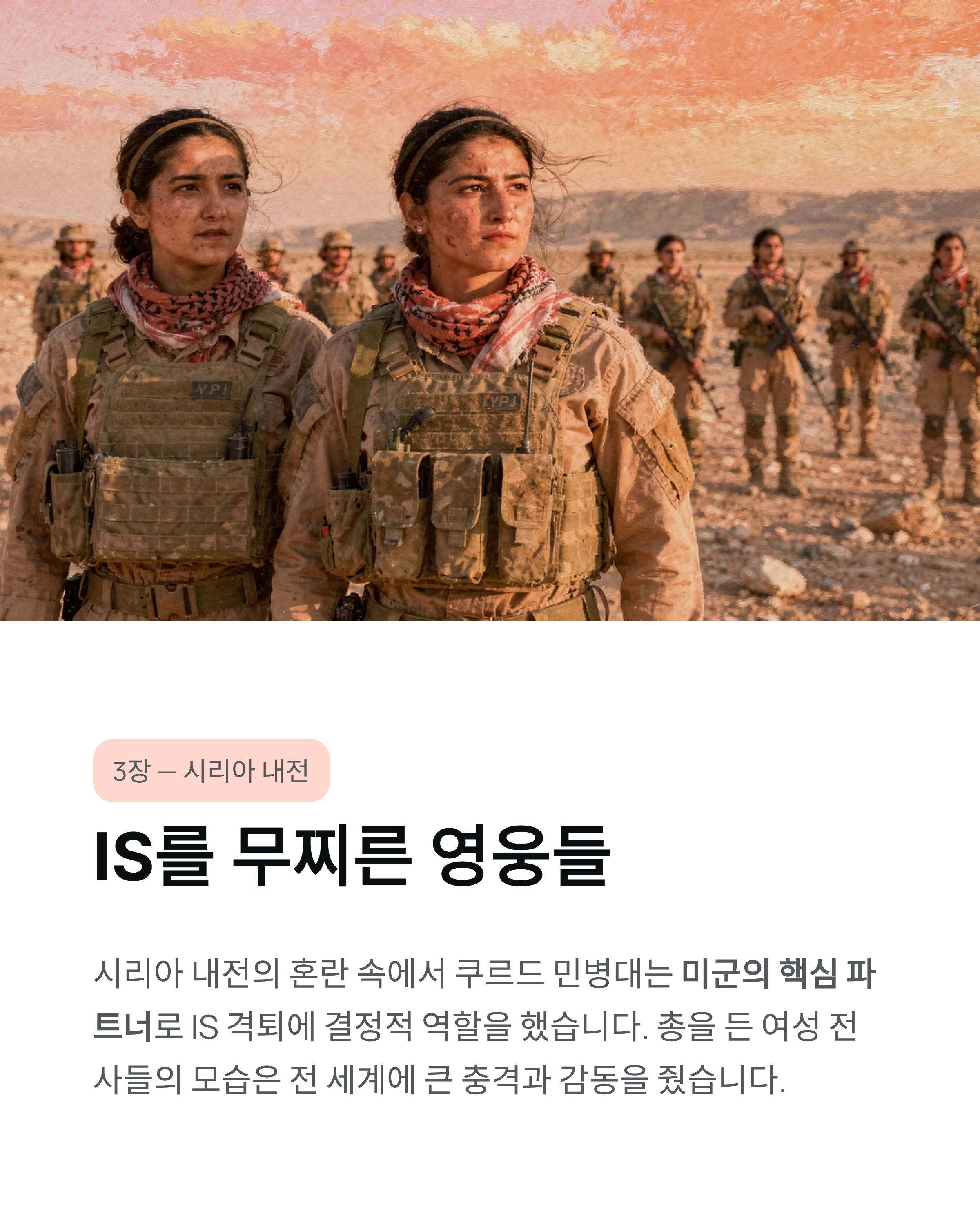 쿠르드족 역사와 독립 투쟁의 이유 ❘ 중동의 '국가 없는 민족'이 겪는 비극의 진실