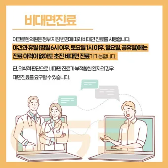 비대면 진료 대장주 관련주 TOP5 총정리_22