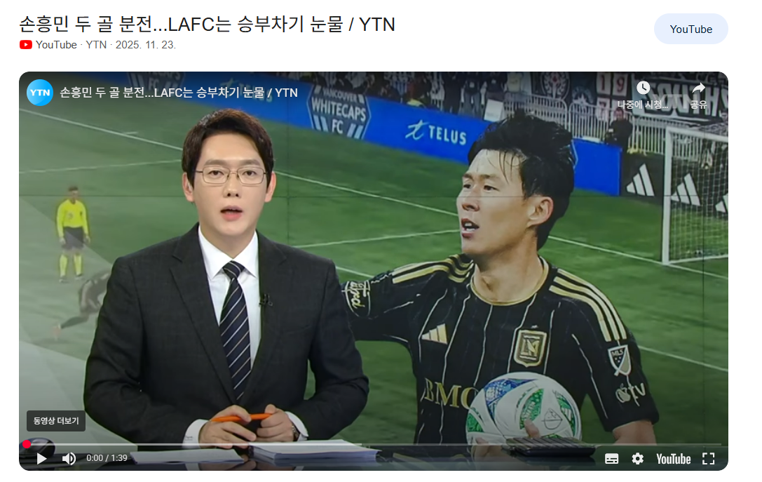 손흥민 승부차기 실축