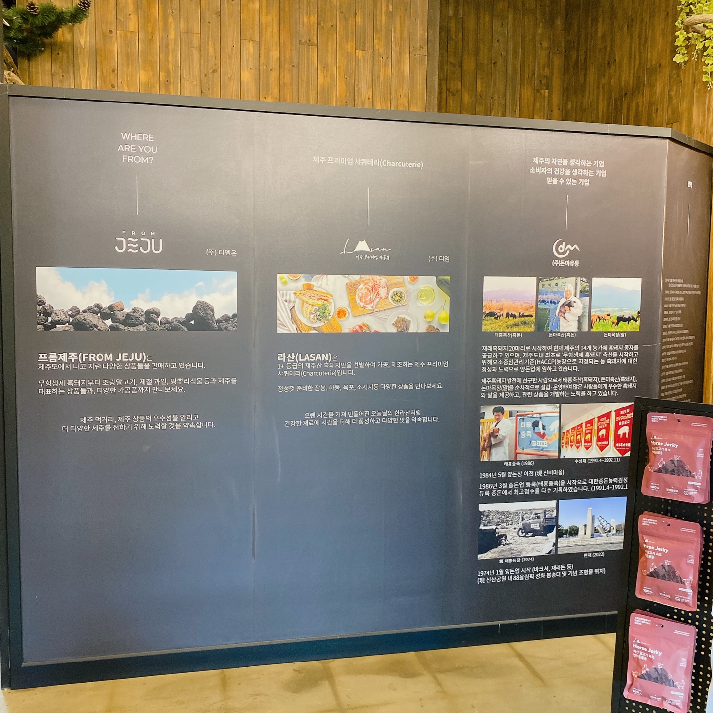 제주 노형동 러브랜드 정원카페 미스틱3도 피크닉 한라봉 흑돼지