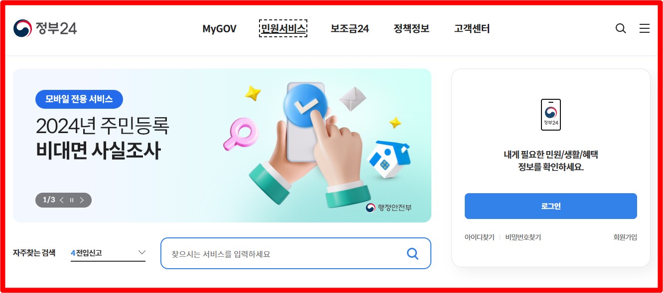 인감증명서 온라인 발급 시행일