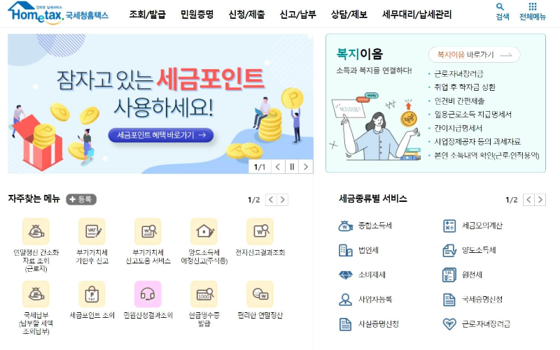 2023년 근로장려금 신청조건 및 지급금액