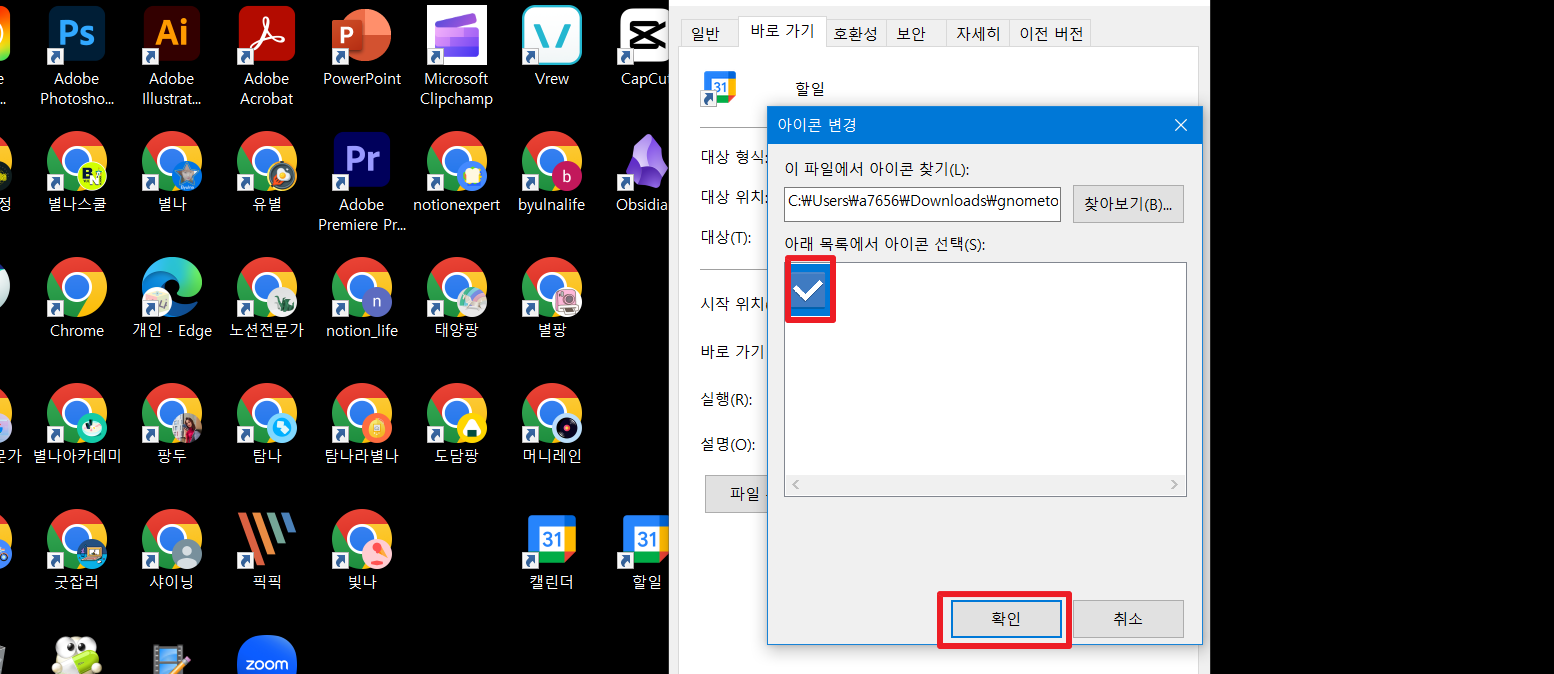 아이콘-선택하기