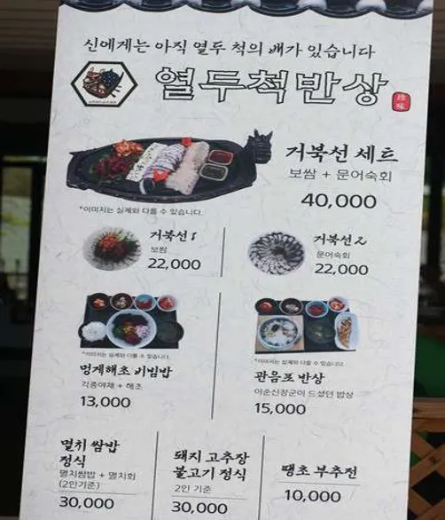 이순신순국공원