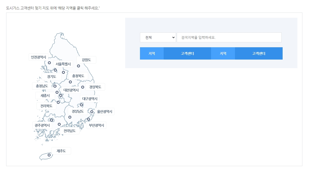 상세 지역(시/군/구) 선택 화면