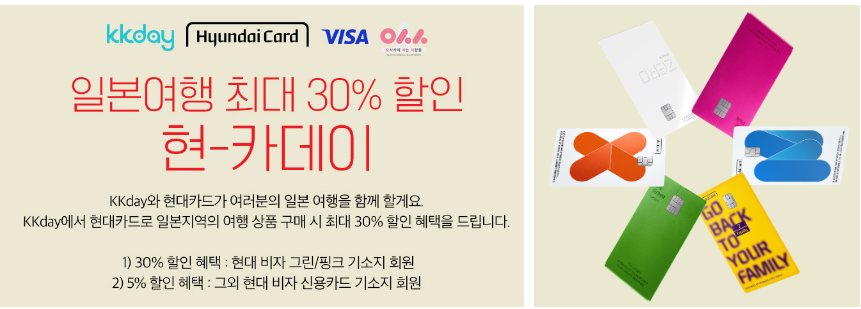 2023년 1월 kkday 할인코드 대만철도 1+1 일본 30% 싱가포르 10% 할인 롯데월드 연간회원권